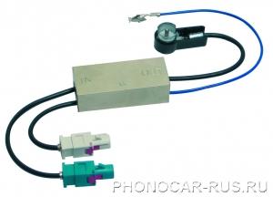 Антенный адаптер 2 FAKRA с диплексером 